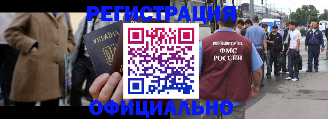 прописка законно в Магаданской области