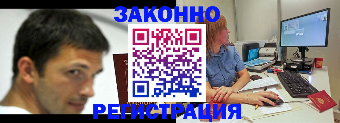 прописка для кредита в Магаданской области