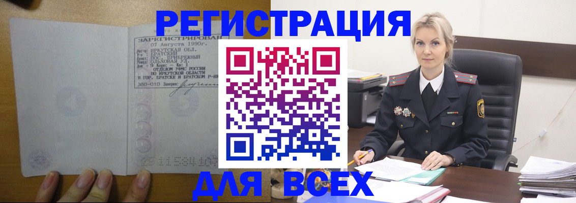 регистрация для дет. сада в Магаданской области