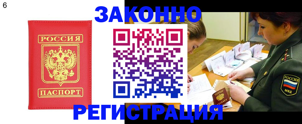 прописка для кредита в Магаданской области