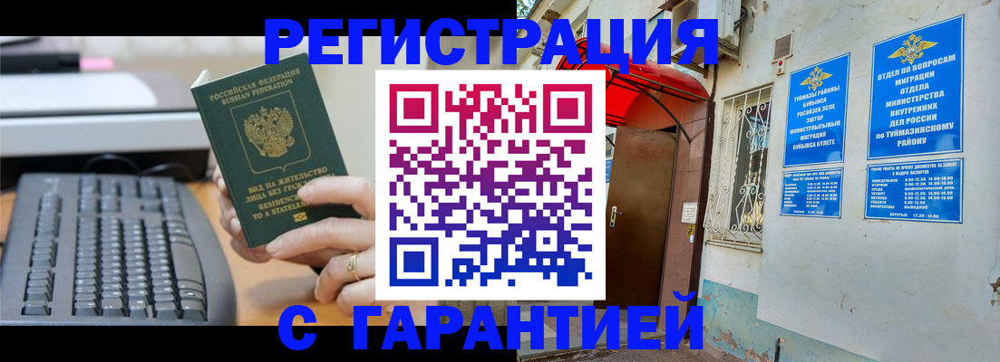 временная регистрация собственник в Магаданской области